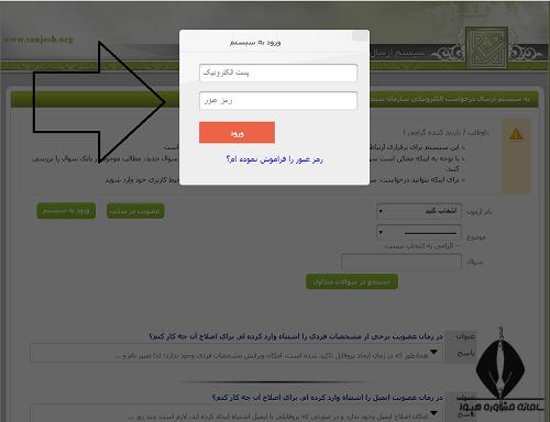 دریافت کد رهگیری آزمون اجرایی 1400